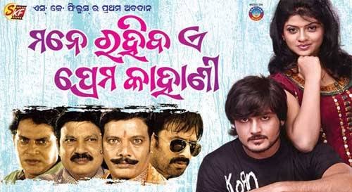 odia movie songs download